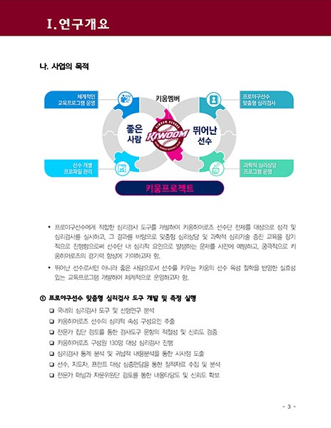 한글제안서 한글편집 hwp hwp편집 한글편집제작 아래한글 제작은 더레이아웃입니다