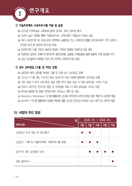 한글제안서 한글편집 hwp hwp편집 한글편집제작 아래한글 제작은 더레이아웃입니다
