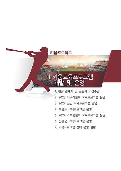 한글제안서 한글편집 hwp hwp편집 한글편집제작 아래한글 제작은 더레이아웃입니다