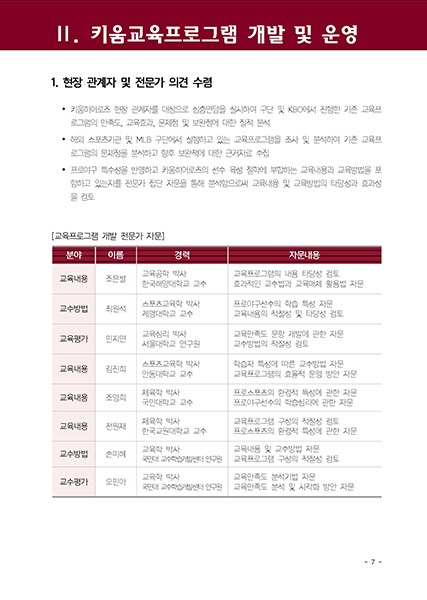 한글제안서 한글편집 hwp hwp편집 한글편집제작 아래한글 제작은 더레이아웃입니다