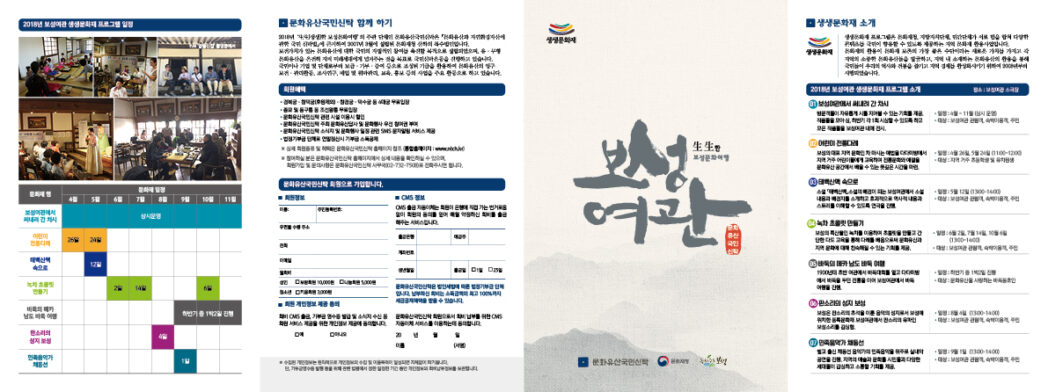 부로셔 카다록 편집디자인회사 보성여관안내책자 관광홍보물 4단접디자인편집제작은 전문회사인 더레이아웃입니다