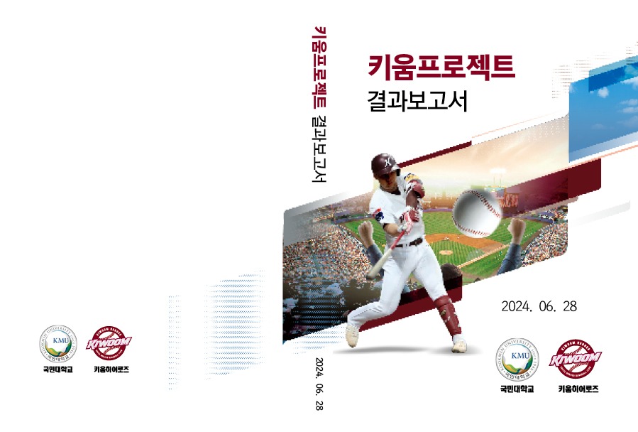 한글제안서 한글편집 hwp hwp편집 한글편집제작 아래한글편집 한글보고서 한글편집디자인