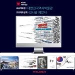 제안서제작회사입니다 퀄리티 높은 제안서 제작 회사 입니다-제안서에 대한 정답 더레이아웃 방문해 보세요