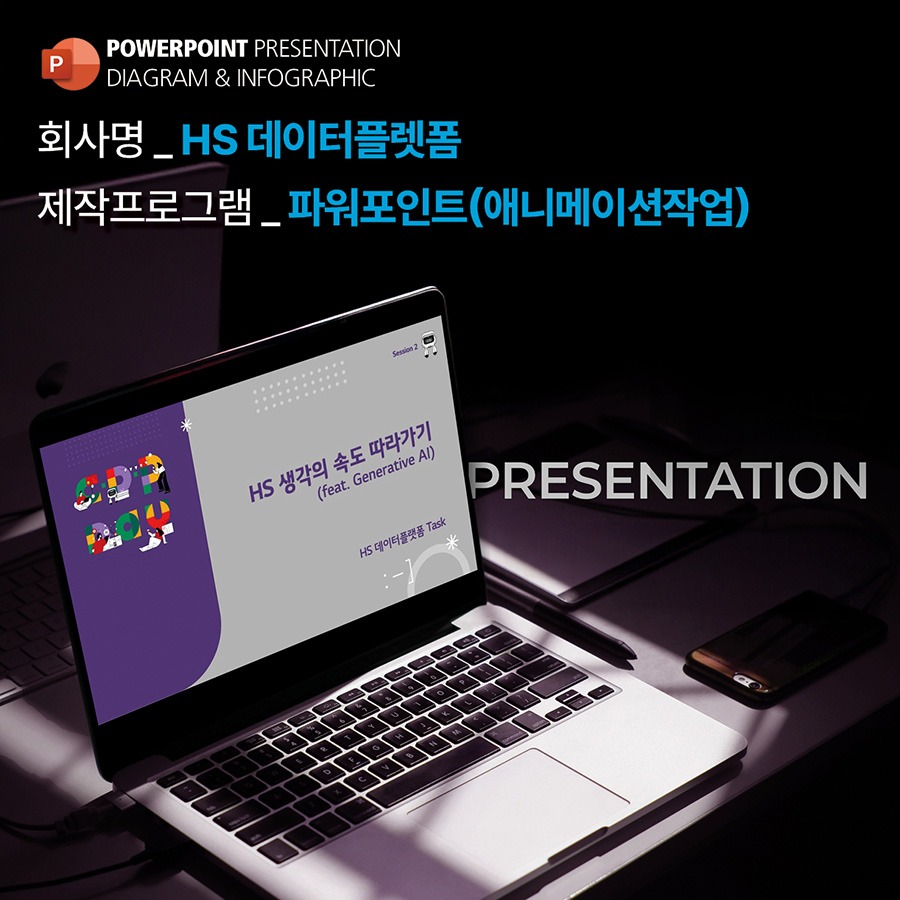 사업계획서PPT회사 파워포인트디자인 사업보고서 PPT대행 PPT편집 사업계획서피피티 입찰제안서 피피티작성 기술제안서 피피티편집 설립계획서 피피티편집 회사사업계획서 기업소개PPT PPT제안서디자인 제안서PPT PPT디자이너 제품제안서ppt 연구보고서 상품소개PPT PPT제작대행